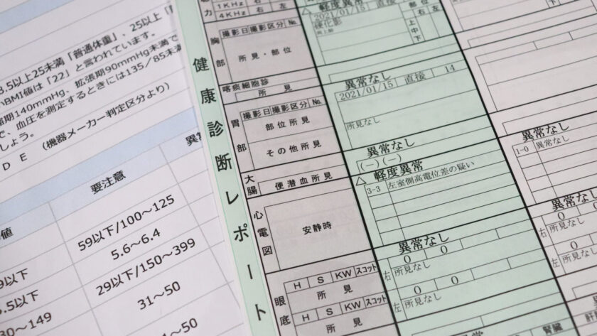 健康診断結果