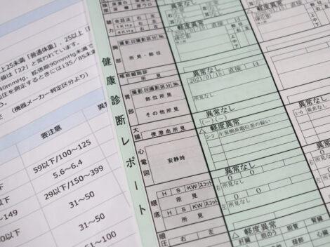 健康診断結果
